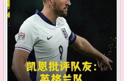 雷速体育电脑版官网-英格兰队努力备战荷兰，斯特林与凯恩携手出击