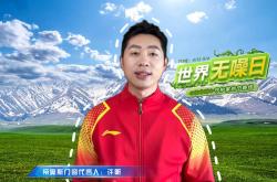 雷速体育比分官网-关于奥地利乒乓球队轻取瑞典乒乓球队，许昕完成帽子戏法的信息