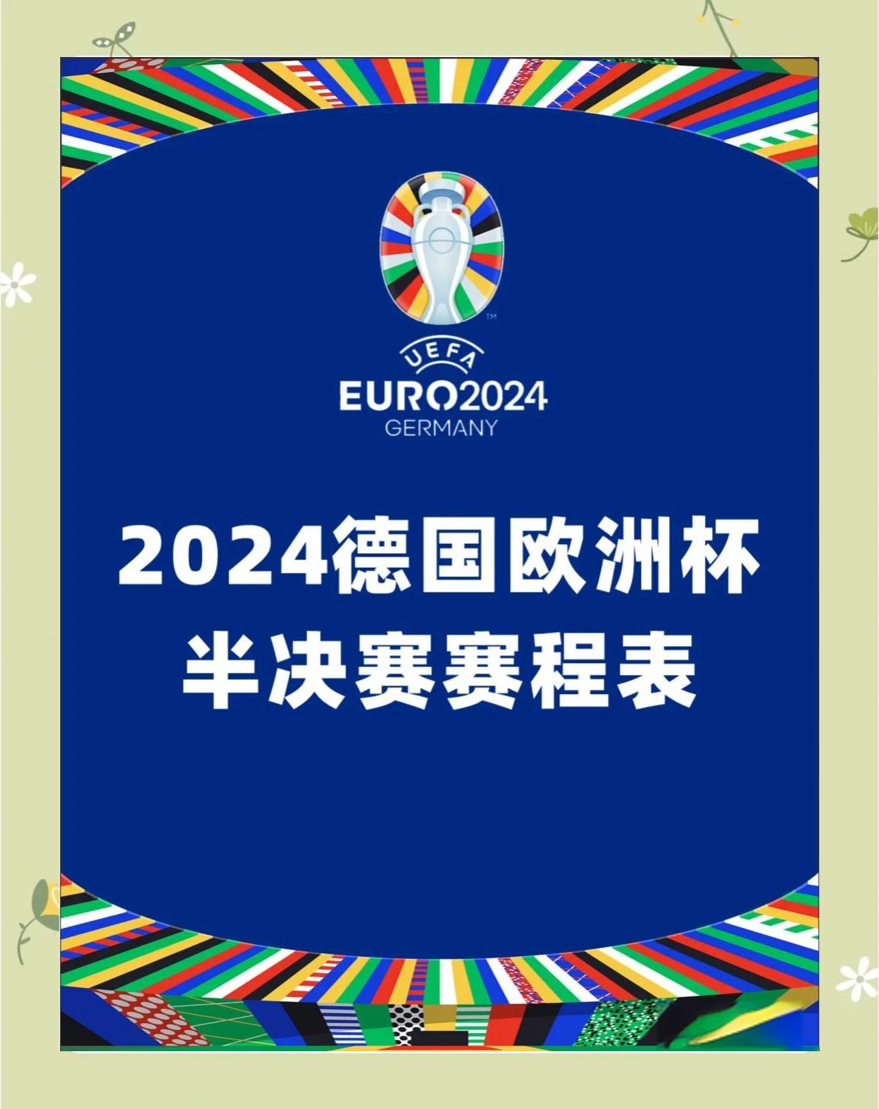 包含欧洲杯预选赛强队再战，胜者晋级胜负将揭晓！的词条