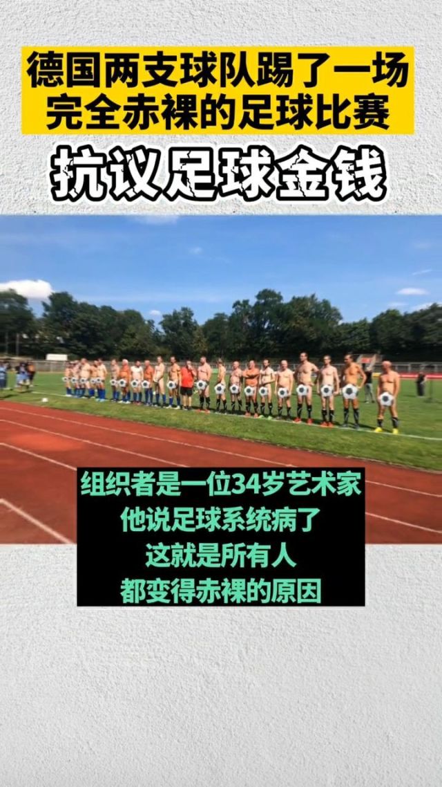 包含国内足球联赛的商业化运营模式，谁能称王？的词条