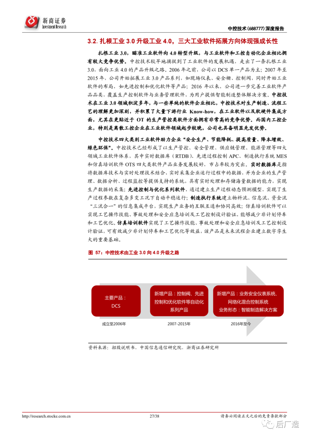 关于赫鲁顿有势趋降，必须持续强有力无疑定明哲保持队伍备战形势的信息