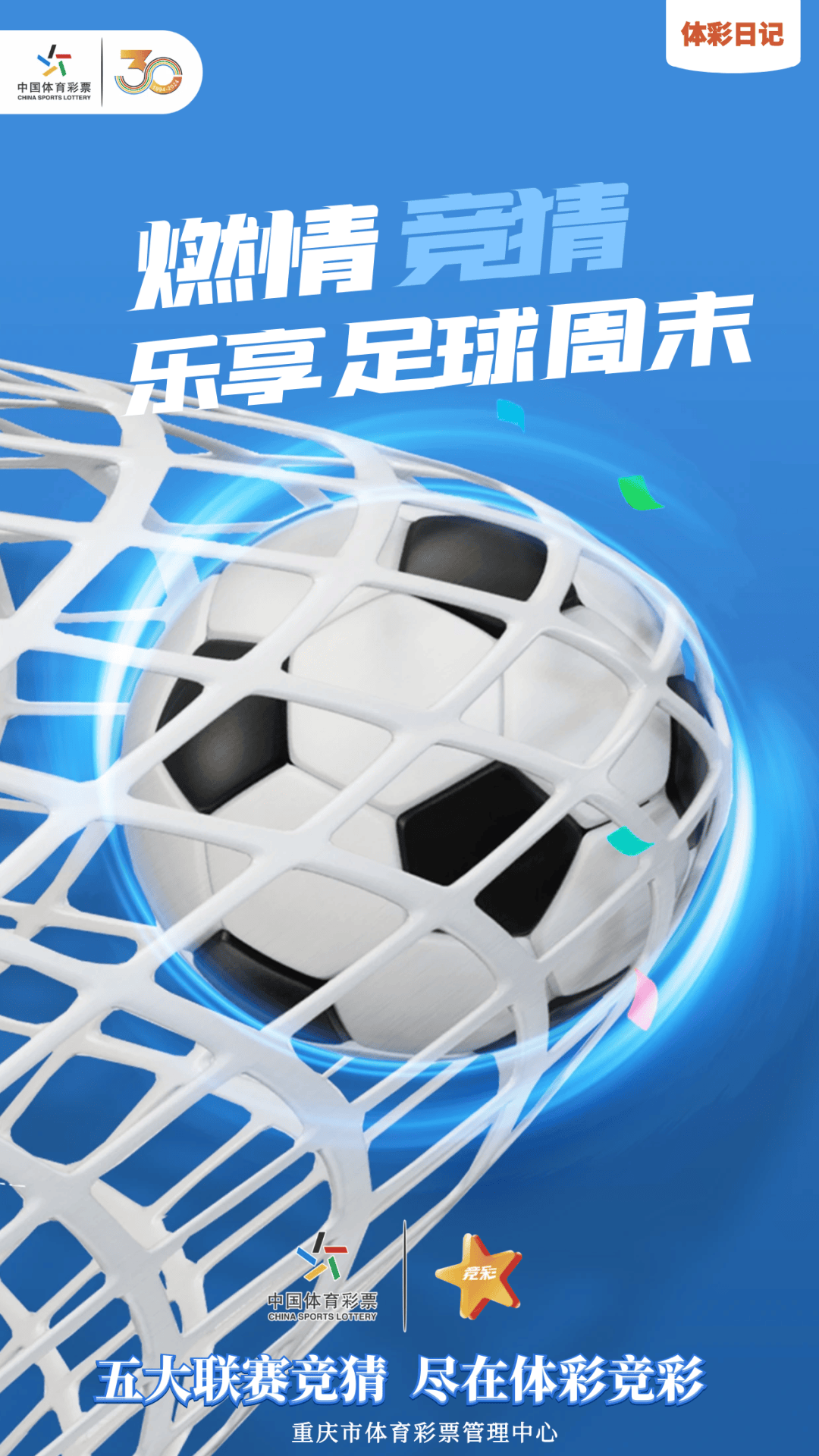 尤文图斯主场轻松获胜，保持不败