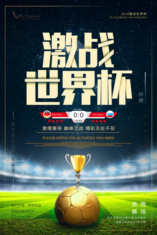 包含精彩一触，球员们在赛场上为胜利拼搏！的词条