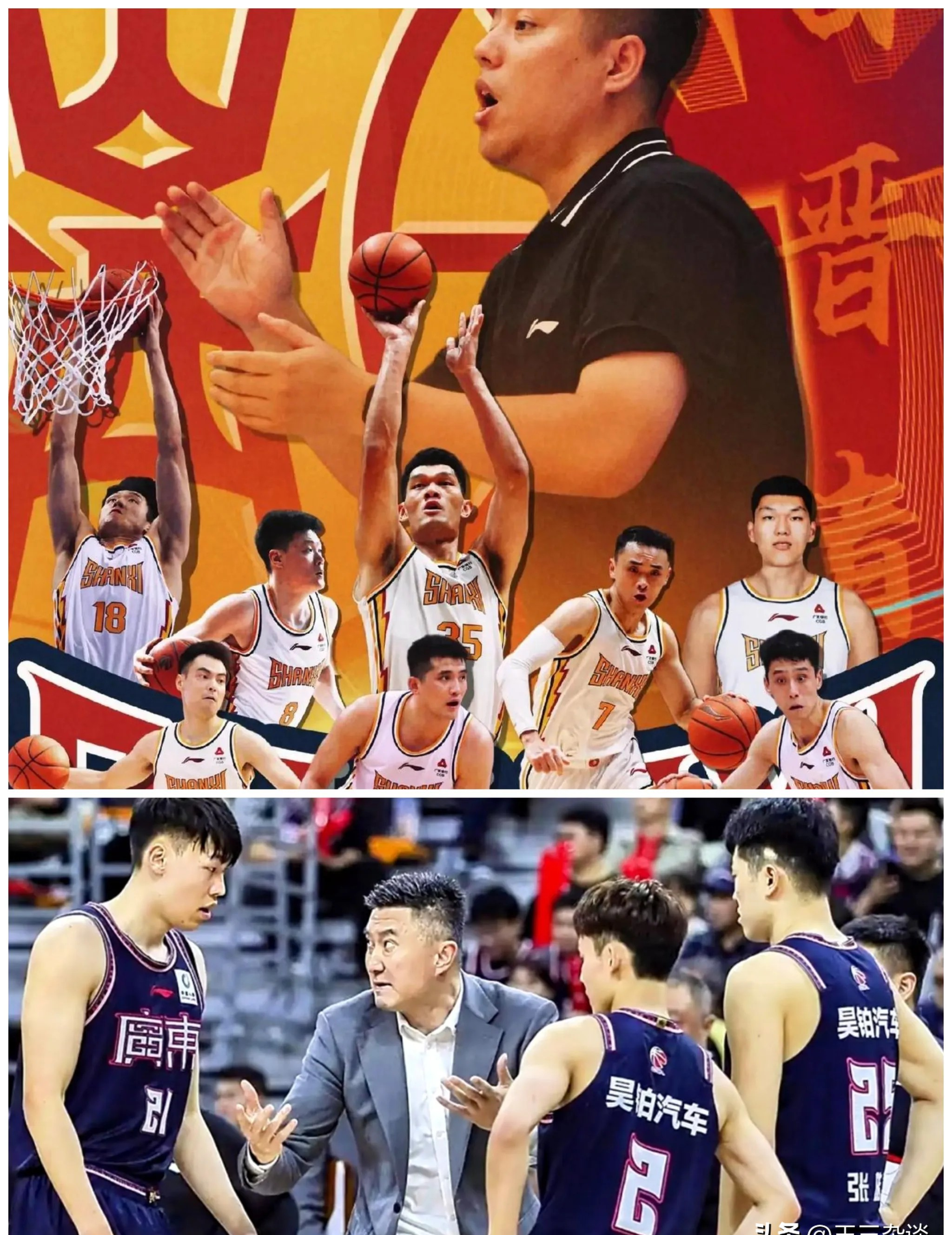 山西队大胜，紧追争冠车队