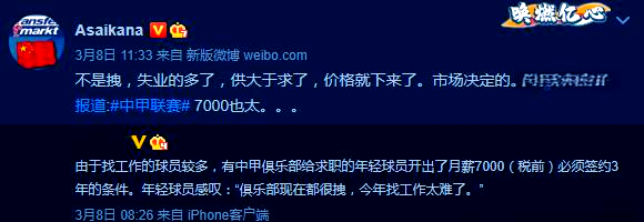 新赛季展望！中国足球界面临新挑战