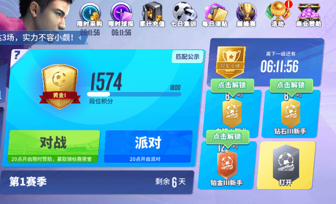 格拉纳达新星崛起，球场风云再现