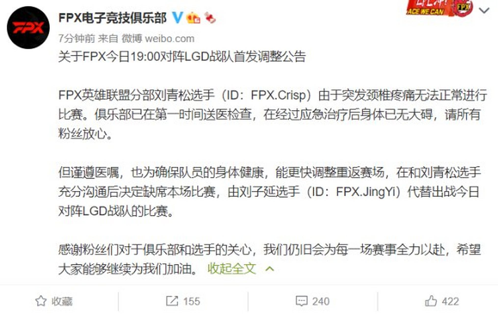 FPX轻取GEN，Crisp单局斩获MVP小组赛3:1（柏林）