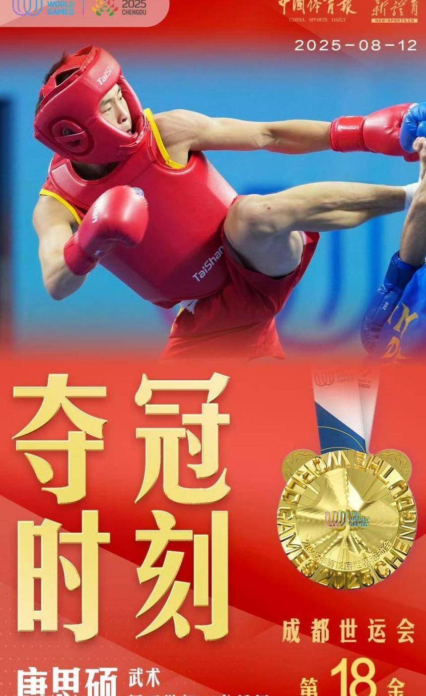 乌克兰举重运动员力压群雄夺冠的简单介绍