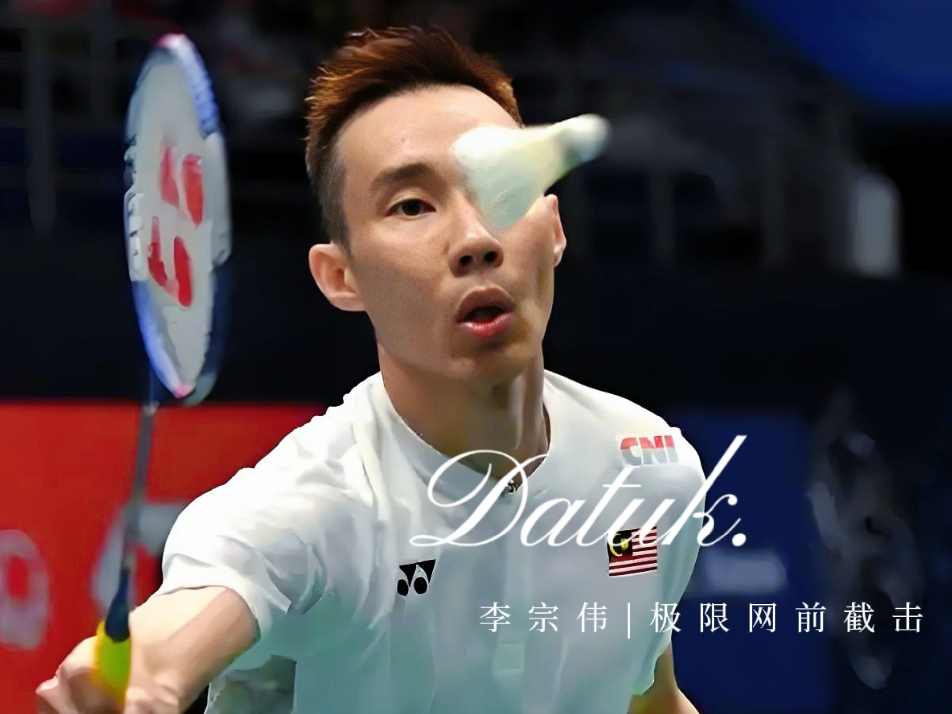 关于英格兰羽毛球队爆冷印度羽毛球队，李宗伟统治全场的信息