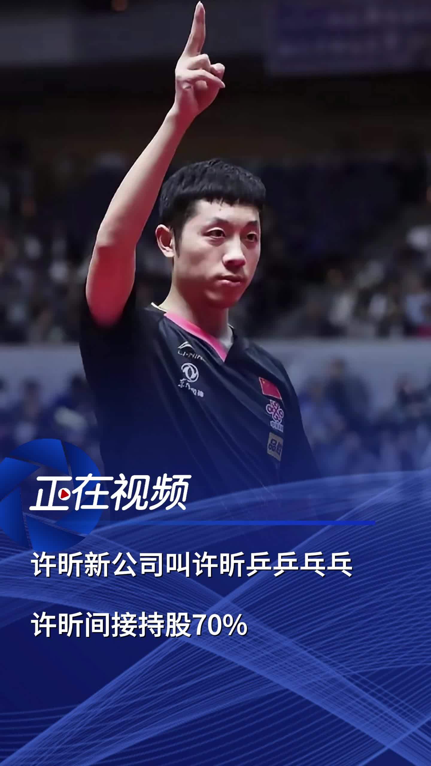 英国乒乓球队绝杀日本乒乓球队,许昕关键制胜的简单介绍 英国乒乓球队绝杀日本乒乓球队,许昕关键制胜的简单介绍