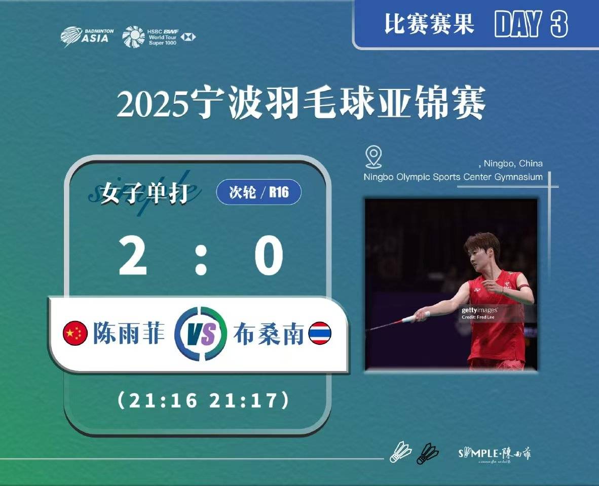 德国队险胜韩国队,陈雨菲统治全场的简单介绍 德国队险胜韩国队,陈雨菲统治全场的简单介绍